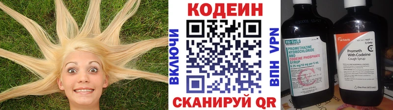 ОМГ ОМГ маркетплейс  цены   Семёнов  Codein Purple Drank 