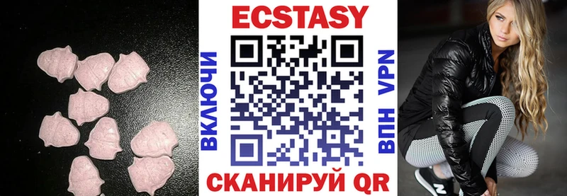 ЭКСТАЗИ 280мг  Семёнов 