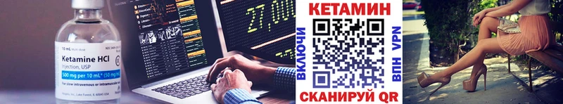 Кетамин ketamine  где продают наркотики  Семёнов 
